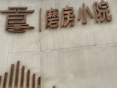 -潇湘·永州会馆(百子湾店)