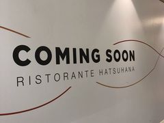 -初花·日本料理