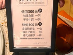 -小鹅皇港式餐厅(新抚万达店)