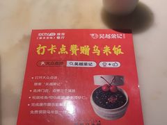 -吴越荣记苏州菜·松鼠桂鱼(月光码头店)