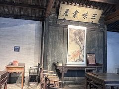 -绍兴鲁迅故里·沈园景区