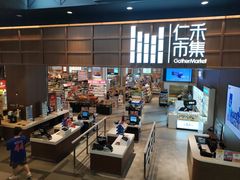 -成都仁和新城购物中心