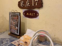 -米庄·原味私房菜(骏壹万邦店)