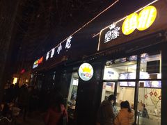 -林静小吃(复兴路店)