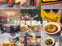 -川香鼎盛·川府家宴商务宴请(市桥富华总店)