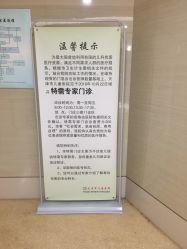 -天津市儿童医院(北辰龙岩院区)