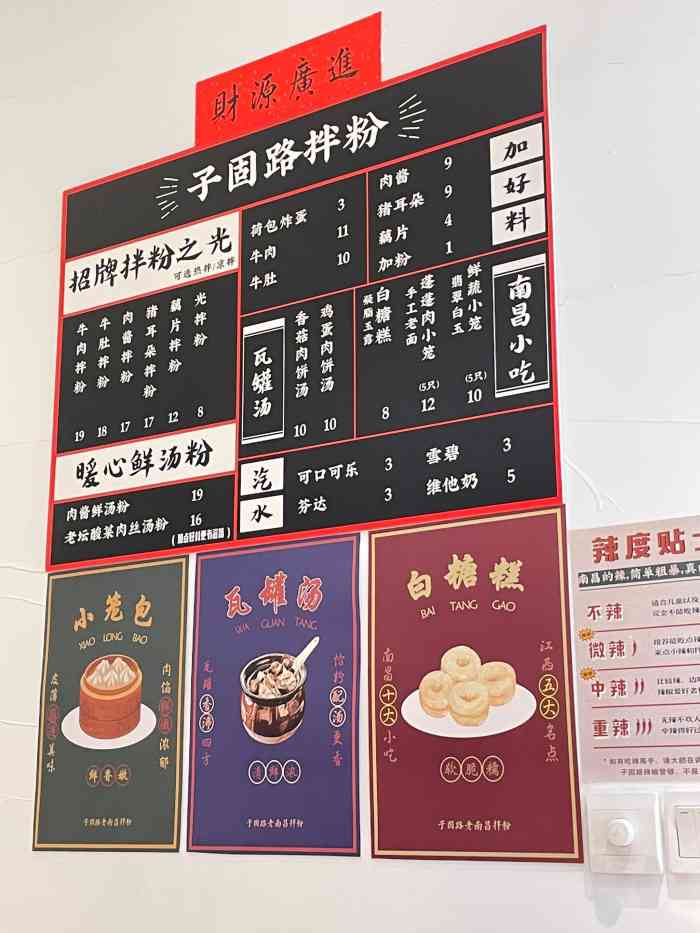 子固路老南昌拌粉(三阳广场店"之前抖音刷到的,很喜欢吃米粉,有好吃