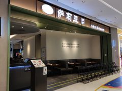 -萨莉亚意式餐厅(杭州西溪龙湖天街店)