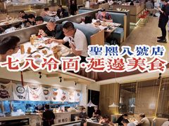 -七八冷面·延边朝鲜族美食(圣熙八号店)