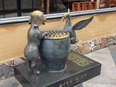 -缸鸭狗(天一广场店)