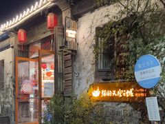 -猫的天空之城概念书店(苏州平江店)