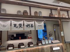 -李山山茶事(景枫店)