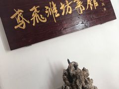 -辣子鸡背(九龙山店)