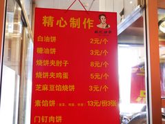 -姚记炒肝店(簋街店)