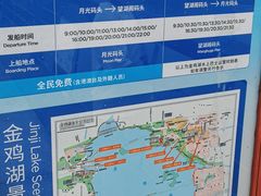 -金鸡湖游船(月光码头)