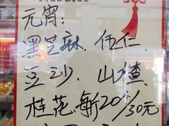 -桂香村(护国寺店)