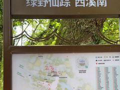 -西溪南古村落