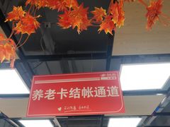 -美廉美超市(圣熙8号购物中心店)