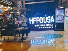-HFFOUSA TACO弗萨塔可墨西哥餐厅(颐堤港店)