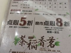 -稻香酒家·33年老字号·港式粤菜(富邦中心店)