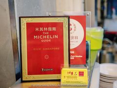 景观位-大华猪肉粿条面