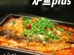 -炉鱼(诸暨万风新天地店)