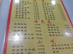 -同城四季爆肚涮羊肉(安华里店)