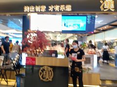 -汉阳廷自助烤肉(嘉禾金铂天地店)