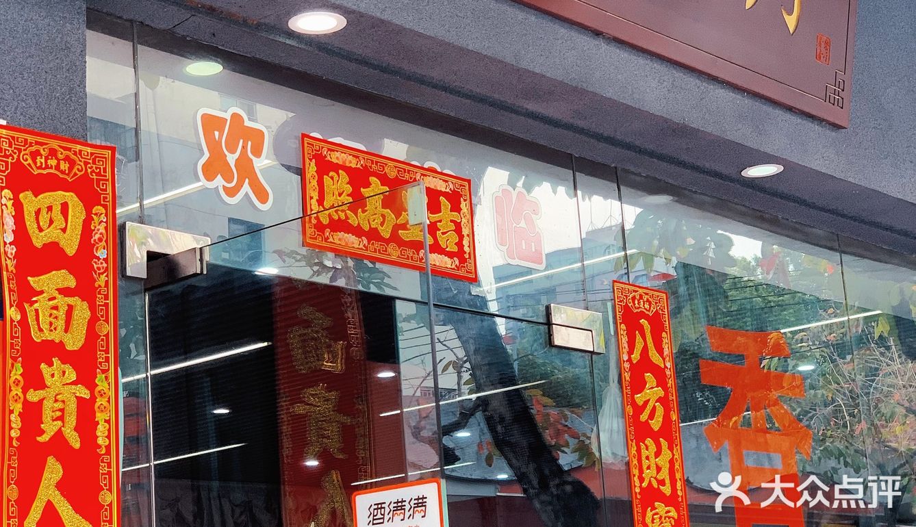 佛山 禅城｜好评榜第一名的东北菜🥇