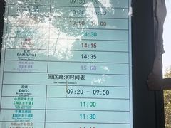 -常州淹城野生动物世界