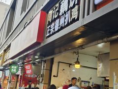 -陶记正宗德州扒鸡(科巷店)