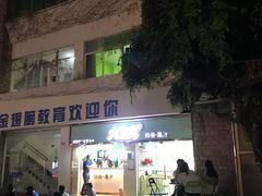 -九里香奶茶果汁(碧湖店)