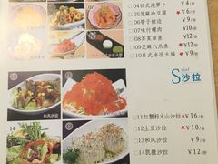 菜单-花漫里·日式の创意餐厅(刺桐店)