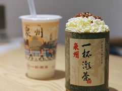-一杯潮茶(西街店)