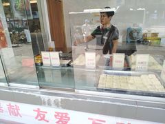-五芳斋(中山大道总店)