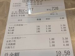 账单-荔银肠粉(广州天河华利路店)
