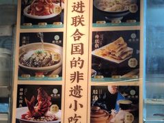 -老淮滨-蚌埠非遗小吃(淮河路店)