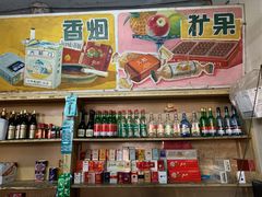 零售区-赵府街副食店