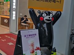 门面-沪上阿姨鲜果茶(桥头地铁站店)