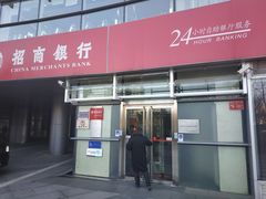 -招商银行(北京自贸试验区商务中心区支行)