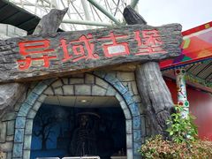 -观澜湖生态运动公社