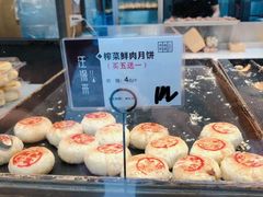 榨菜鲜肉月饼-汪保来(杭州解放路店)
