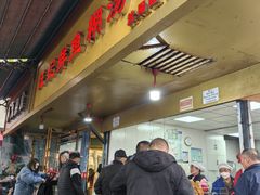 -汪记鲜鱼糊汤粉(沈阳路总店)