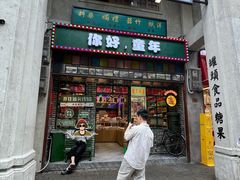 -汕头市小公园