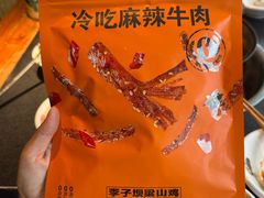 -李子坝梁山鸡(李子坝大鸡哥店)