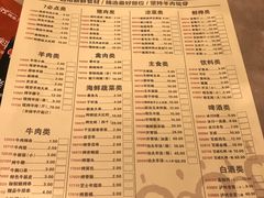 菜单-丰茂烤串(全国首店)