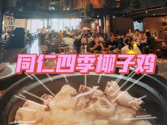 -同仁四季椰子鸡(海岸城天利店)