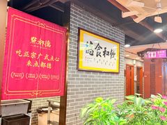 -点都德(皇岗村店)