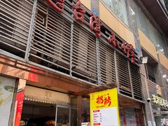 -台湾小竹(华宇广场店)