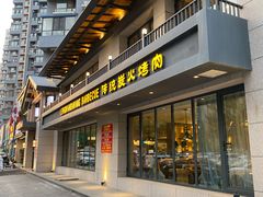 门面-冷面大王(细河南路店)